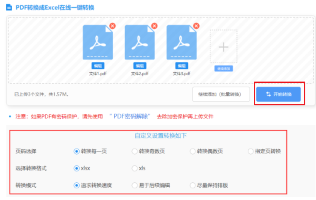 博亿体育官网使用讲解 - 开始转换
