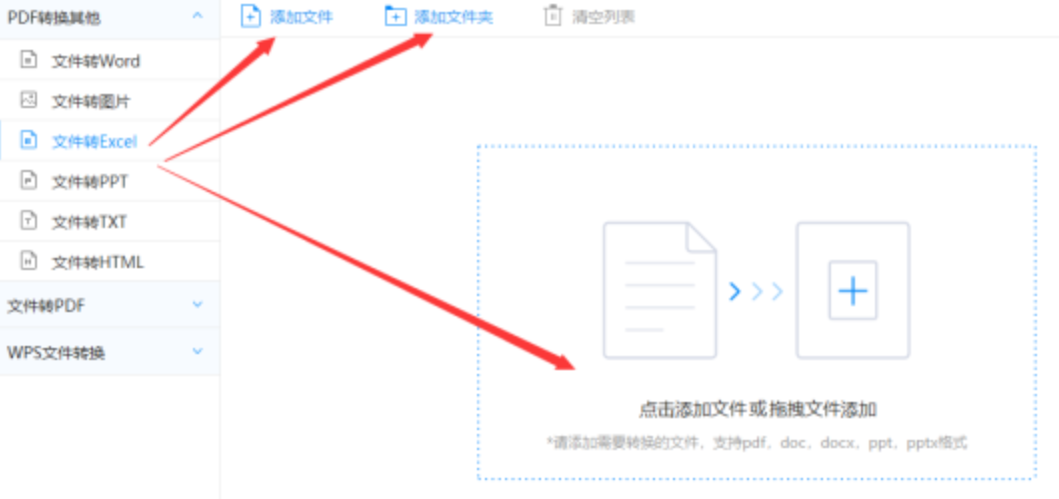 博亿体育官网使用讲解 - 选择文件格式